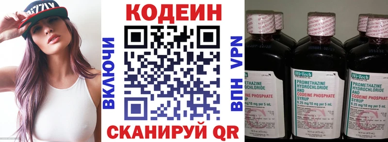 Кодеин Purple Drank  Игарка 